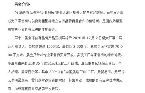 2020年度日用品与家居百货工厂展会全解析 洞察行业趋势，探索OEM合作新机遇